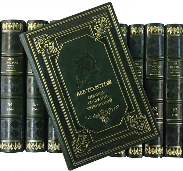 Лев Толстой - Полное собрание сочинений в 90 томах + Алфавитный указатель (1928-1958) PDF