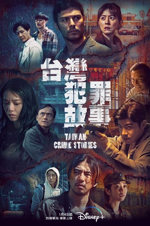 Tajwan: historie kryminalne / Taiwan Crime Stories (2023) [SEZON 1 ] PLSUB.1080p.DSNP.WEB-DL.x264-OzW / Napisy PL