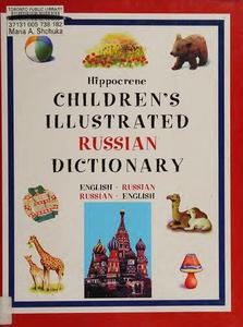 Hippocrene Children's Illustrated Russian Dictionary English-Russian, Russian-English (Hippocrene Children's Foreign Language