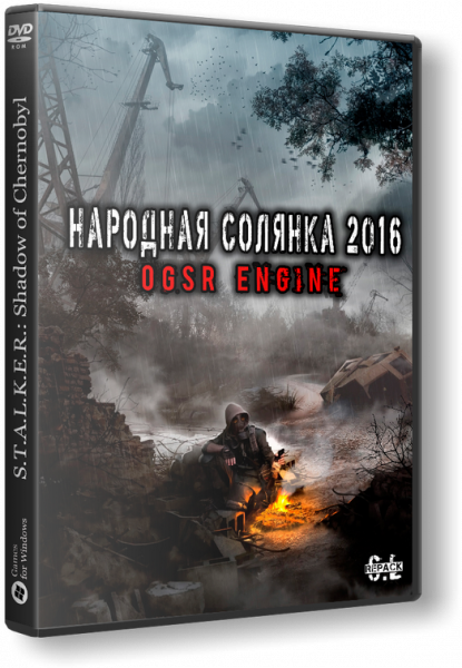 S.T.A.L.K.E.R.: Shadow of Chernobyl - Народная Солянка 2016 [OGSR Engine] 
