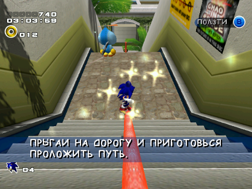 (DC) Sonic adventure 2 (RUS-RGR/Multi5/NTSC)