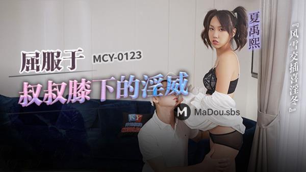 Xia Yuxi - Succumbing to the lustful power of his uncle's knees  Watch XXX Online FullHD