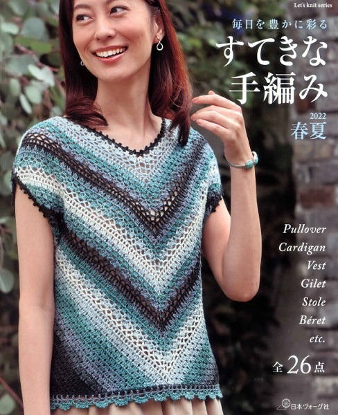 Let's Knit Series NV80701 (2022)