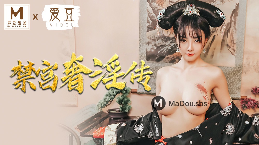 Chen Kexin - Extravagant and obscene biography in the forbidden palace. Heroes are lustful. Playing with concubines. (Madou Media) [MAD-045] [uncen] [2022 ., All Sex, BlowJob, 720p]