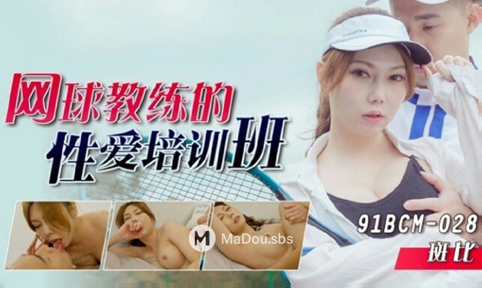Luo Jinxuan - Tennis Coach's Sex Class. (Jelly - 935 MB