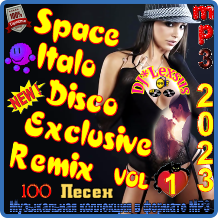 Space Italo Disco Еxclusive Remix 1