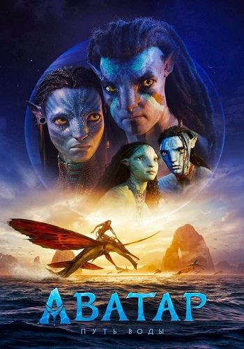 :   / Avatar: The Way of Water (2022) TS-AVC | D | TS