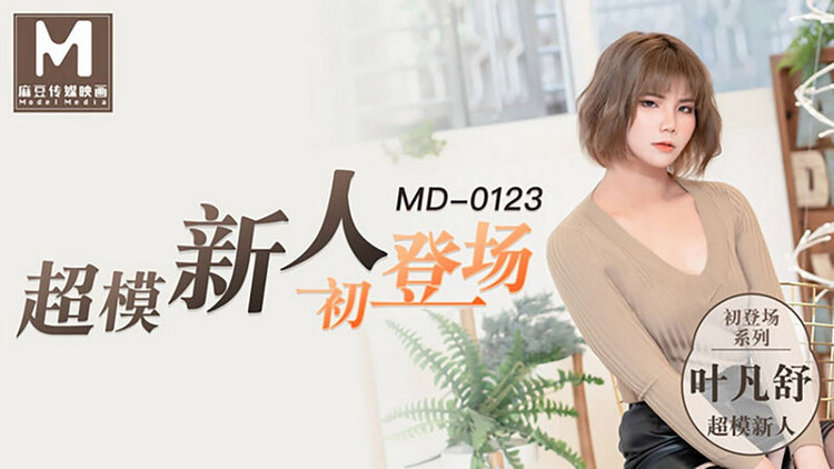Ye Fanshu - Beautiful-legged female college student (Madou Media) [HD 720p]