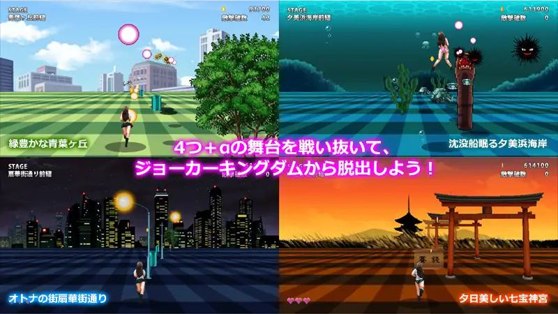 Attack Joker Kingdom by N=S Foreign Porn Game