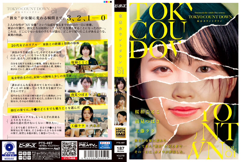 Kudou Rara, Sakura Wakotoko, Minami Tsubasa - Tokyo Countdown VOL.01 [PTS-497] (Kawanaka Jimasuzu / Pi-ta-zu) [cen] [2022 г., Blow, Big Tits, Beautiful Girl, Documentary, Mini, 720p]