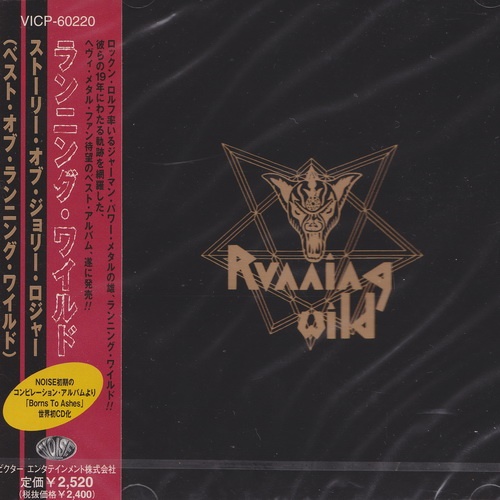 Running Wild - The Story Of Jolly Roger 1998 (Japanese Edition)