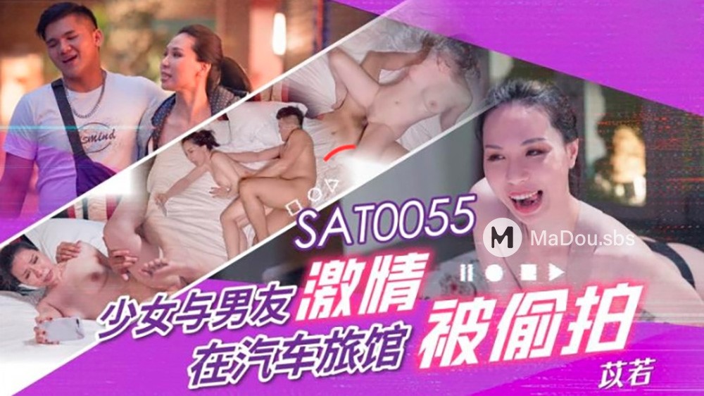 Yi Ruo - The girl and her boyfriend were secretly photographed in a motel passionately. (Sex & Adultery) [SAT-0055] [uncen] [2023 г., All Sex, BlowJob, 1080p]