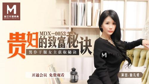 Xian Er Ai - The secret to riches of a noblewoman (488 MB)