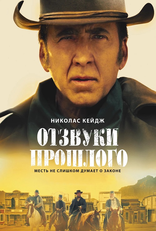   / The Old Way (2023) HDRip | D