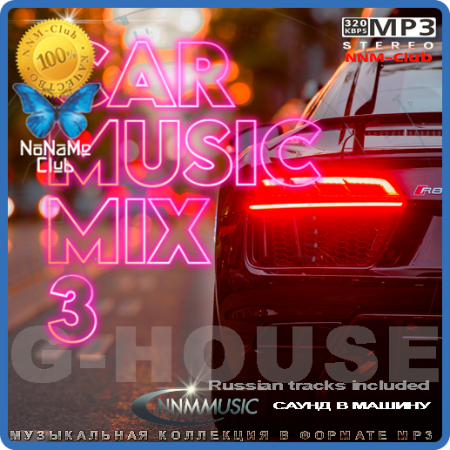 Car Music Mix 3 (2023)