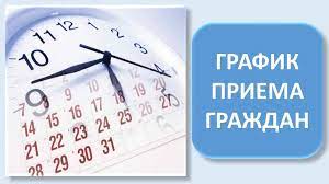 ГРАФИК  личного приема граждан руководством управления труда и  социальной защиты населения администрации города Тореза  на 2023 год