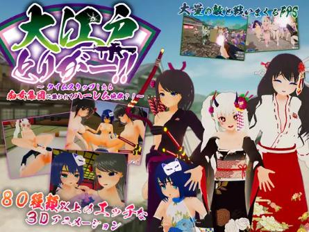 CQC Software - Oedo Trigger!! - Harem Hell ! Chased by a hord of lascivious women Ver.1.0.6 Final (uncen-eng)