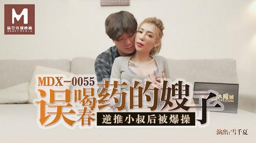 Xue Qianxia - The GIRL who drank the aphrodisiac by mistake (408 MB)