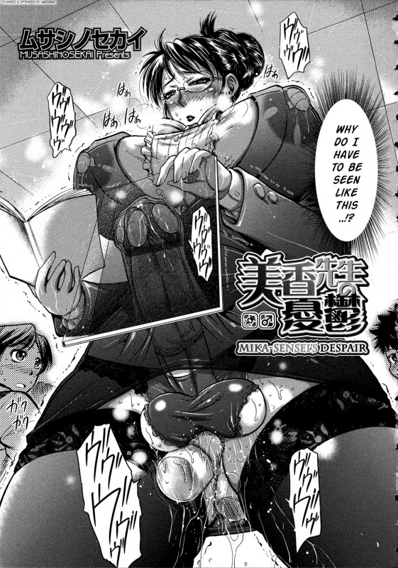 [Musashino Sekai] Mika-sensei no Yuutsu | Mika-sensei's Despair Hentai Comic