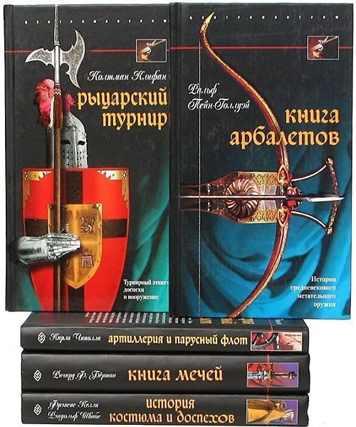 Оружие - Серия из 42 книг (2005-2022) FB2, PDF, DjVu