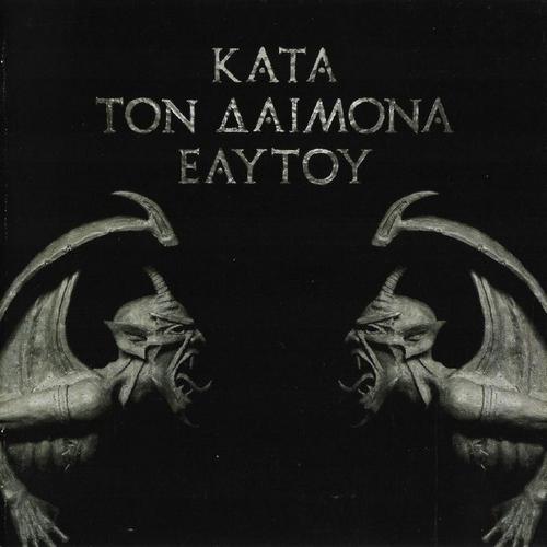 Rotting Christ - Kata Ton Daimona Eaytoy (2013, Lossless)