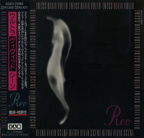 Ultra Vivid Scene - Rev (Japanise Edition, 1992) Lossless+mp3
