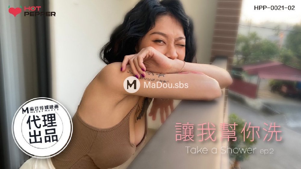 Yue Kelan - Take a Shower. Ep 2 (Madou Media / Hot Pepper) [HPP-0021-2] [uncen] [2022 г., All Sex, Blowjob, 1080p]