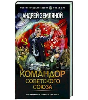 Андрей Земляной - Сборник произведений в 61 книге (2008-2023, обновлено 24.01.2023)