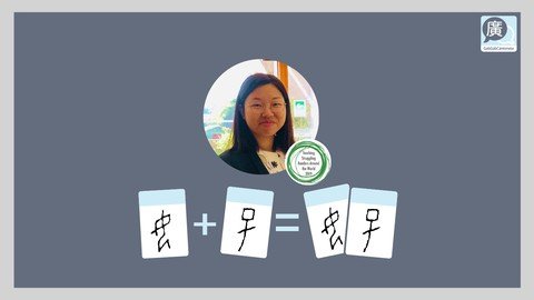 Cantonese Character (Traditional Chinese)  Beginner Part 5