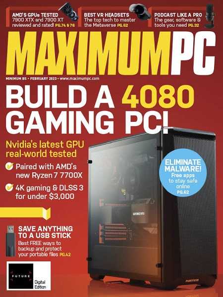 Maximum PC №2 (February 2023)