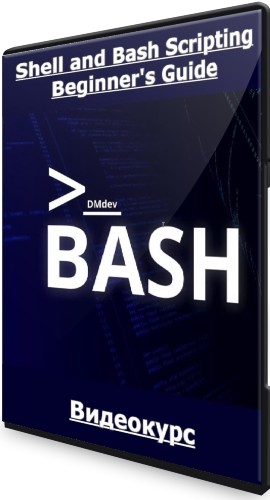 Shell and Bash Scripting Beginner's Guide (2022) Видеокурс