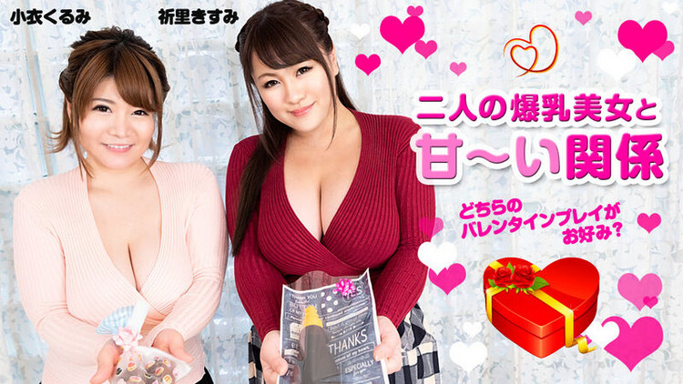 Kurumi Kokoro, Kisumi Inori - Sweet Relationship With Two Big Tits Beauties: Which Valentine Play Do You Like? (Caribbeancom) [FullHD 1080p]