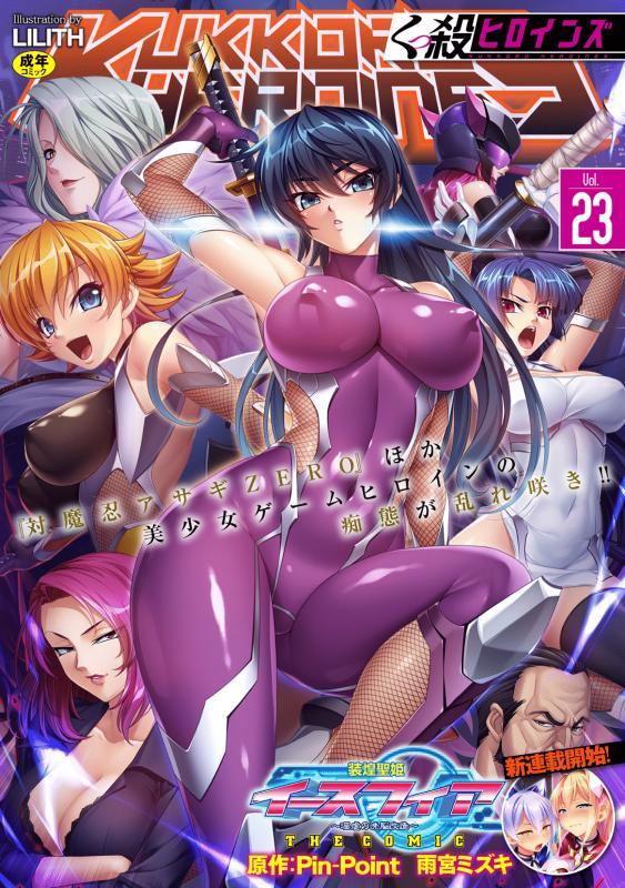 くっ殺ヒロインズ / Kukkoro Heroines [2020-2023, 35 - 8.1 GB