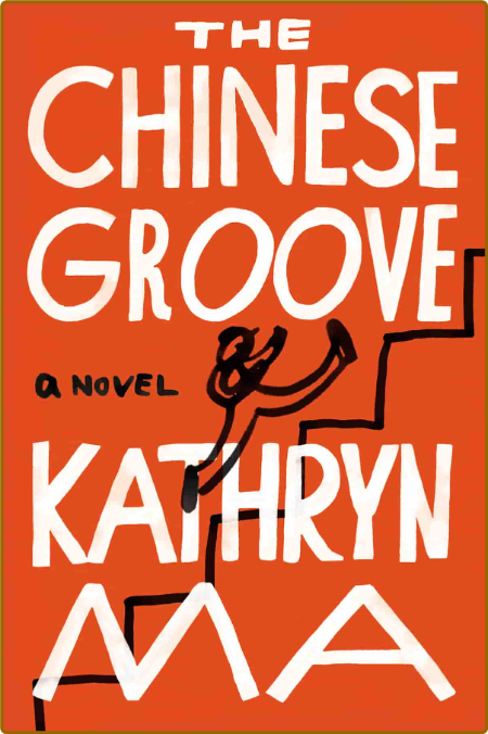 The Chinese Groove by Kathryn Ma  D3a3bf90813f0789d260e63d615c51e6