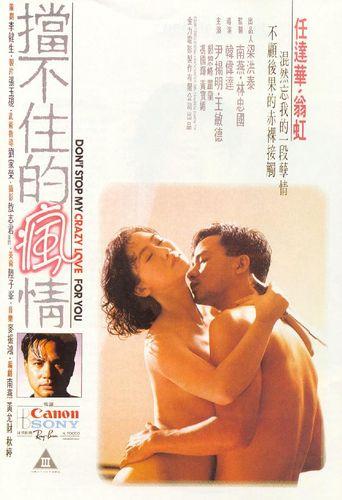 Dong bat chu dik fung ching /        (Wei Tat Hon, Golden Power Productions) [1993 ., Crime, Thriller, Erotic, BDRip, 1080p] (Yvonne Hung Yung, Simon Yam, Michael Wong, Yeung-Ming Wan, Lan Law, Yeung Ni, Bo-Mei Wong