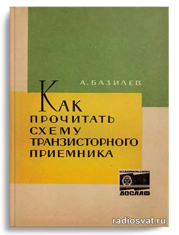 Как прочитать схему транзисторного приемника