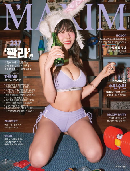 Картинка Maxim Korea – February 2023