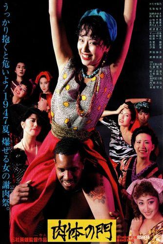 Nikutai no mon / Carmen 1945 (Hideo Gosha, Toei Company) [1988 г., Erotic, Action, Crime, BDRip, 1080p] (Rino Katase, Yuko Natori, Tsunehiko Watase, Miyuki Kano, Jinpachi Nezu, Kazuyo Matsui, Senri Yamazaki)