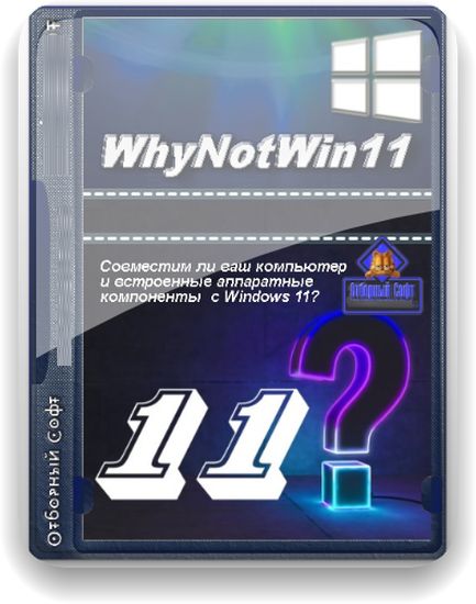 WhyNotWin11 2.5.0.4