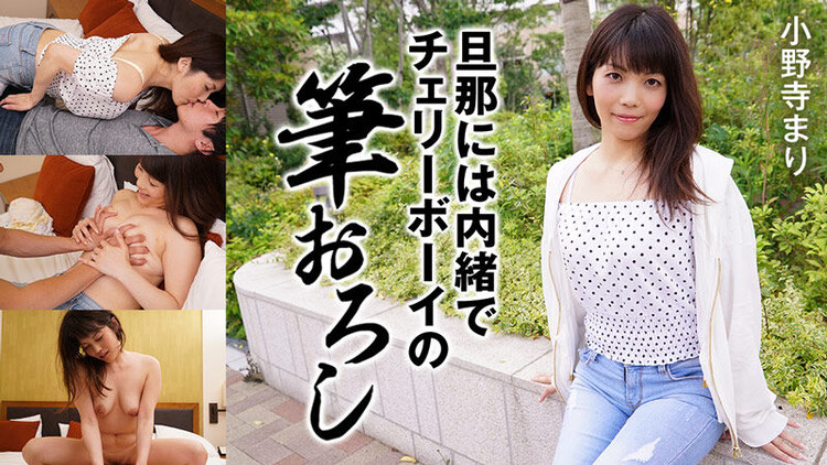 Mari Onodera - Married Woman Pops Virgin Boy's Cherry In Secret [Heyzo] 2023