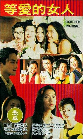 Deng Ai De Nu Ren (1994) 1080p WEBRip x264 AAC-YTS