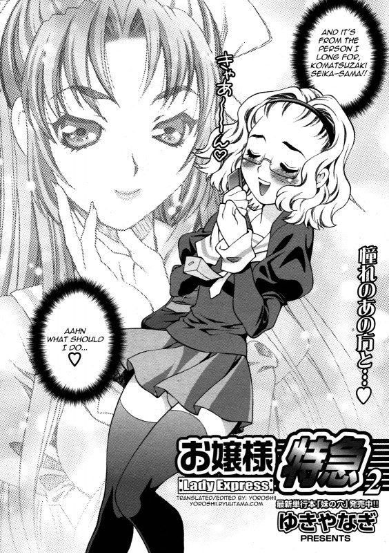 [Yukiyanagi] Ojou-sama Tokkyuu | Lady Express Hentai Comics