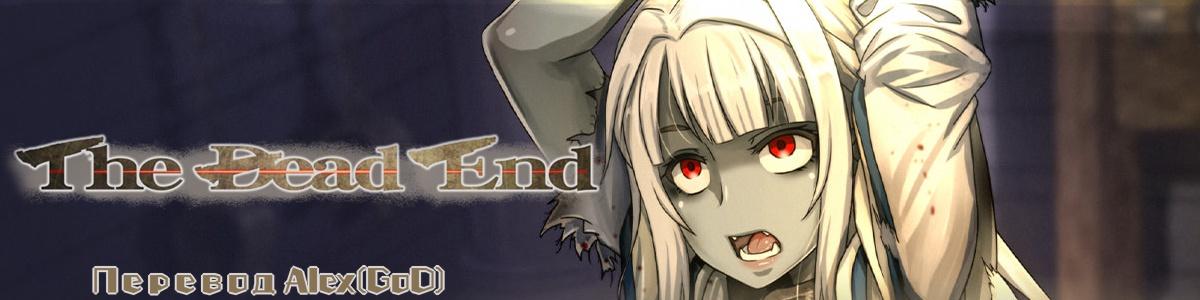 The Dead End ~The Maidens and the Cursed - 5.14 GB
