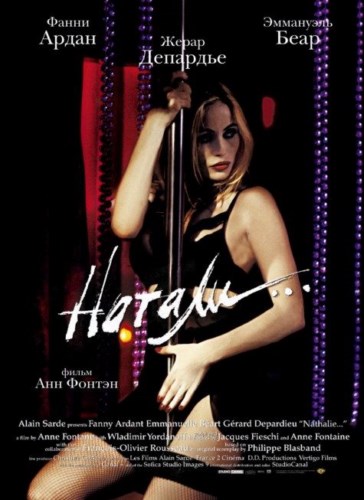 Натали / Nathalie… (2003) DVDRip
