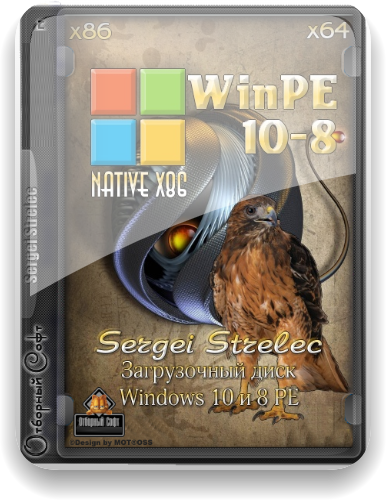 WinPE 11-10-8 Sergei Strelec 2023.02.15 (x86/x64)