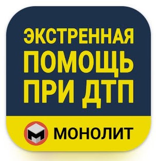 Медпомощь При ДТП v1.1.7 [Ru/Ua] (Android)