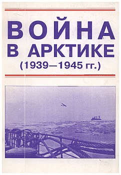    (1939-1945 .)