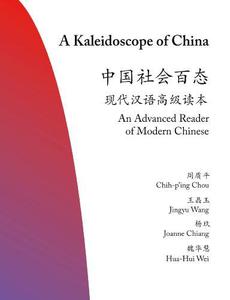 A Kaleidoscope of China An Advanced Reader of Modern Chinese