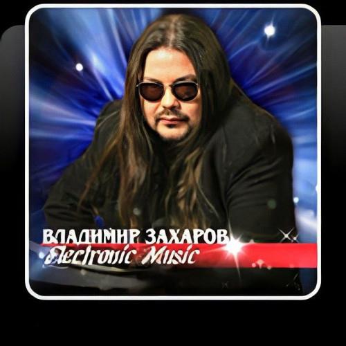 Владимир Захаров (Рок-Острова) - Коллекция (23 альбома) (1997-2023)