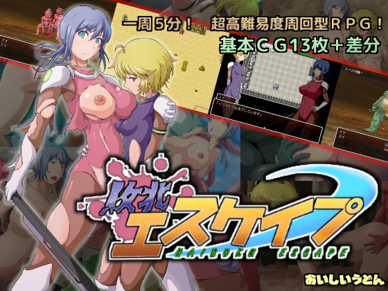 Defeat Escape by Delicious Udon Foreign Porn Game